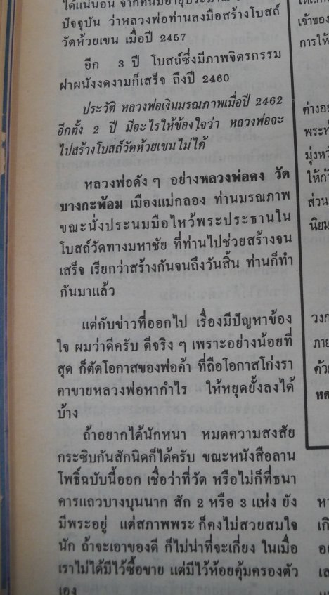 หน้า 26 (ขยาย)